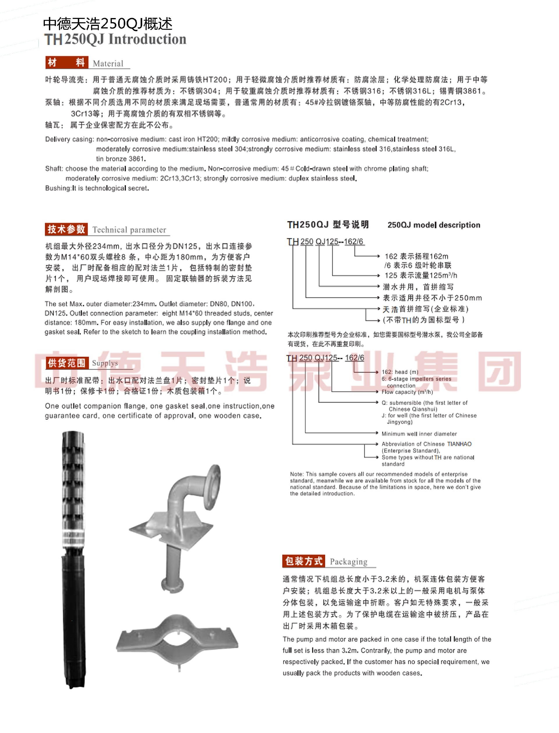  选型参数
